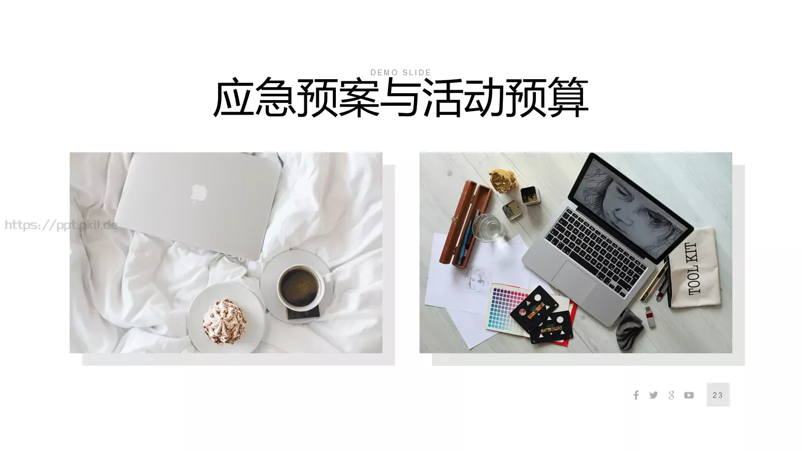 黑白极简商务通用PPT模板 第 23 页预览图