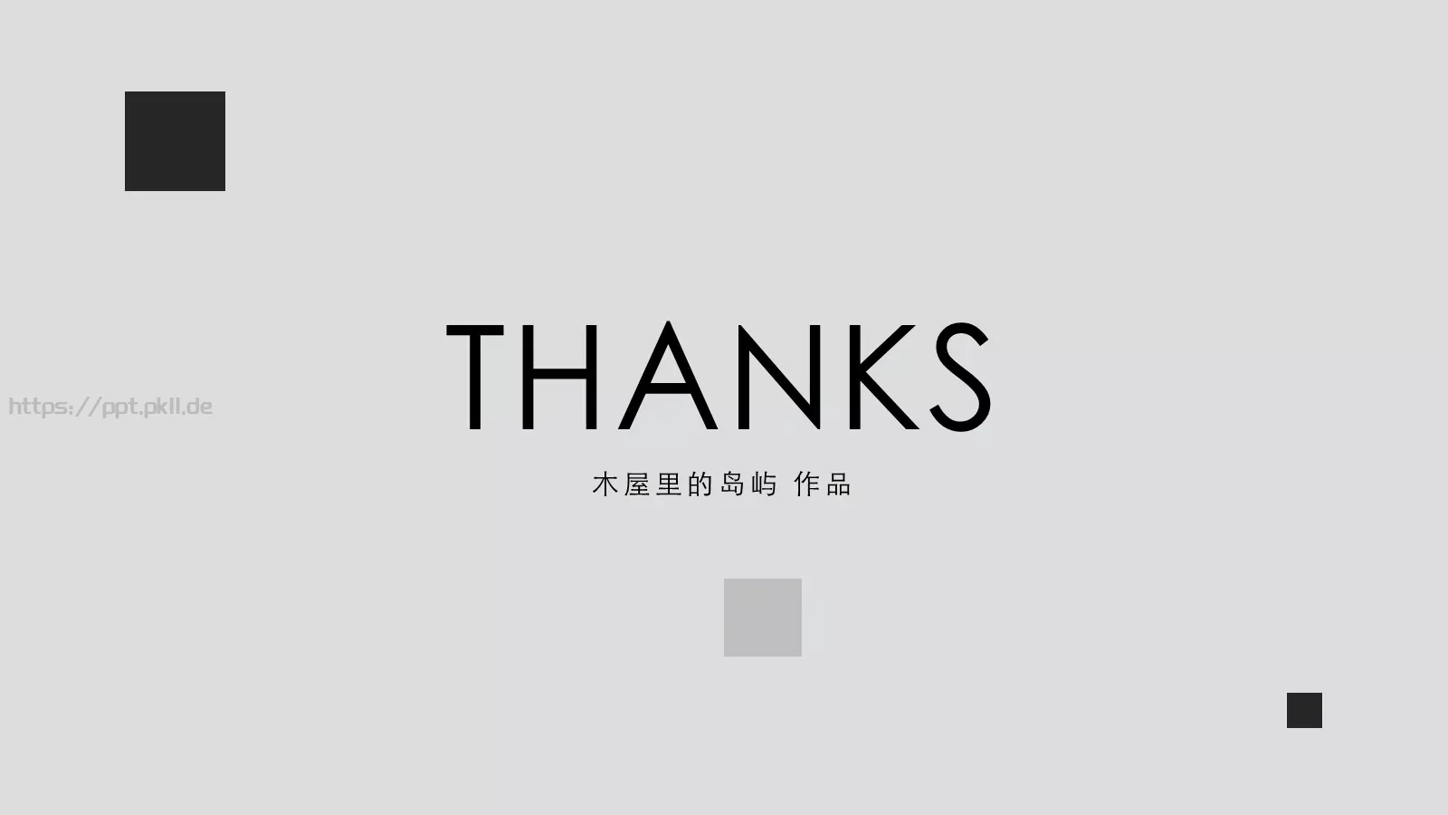 黑白极简商务通用模板 第 11 页预览图