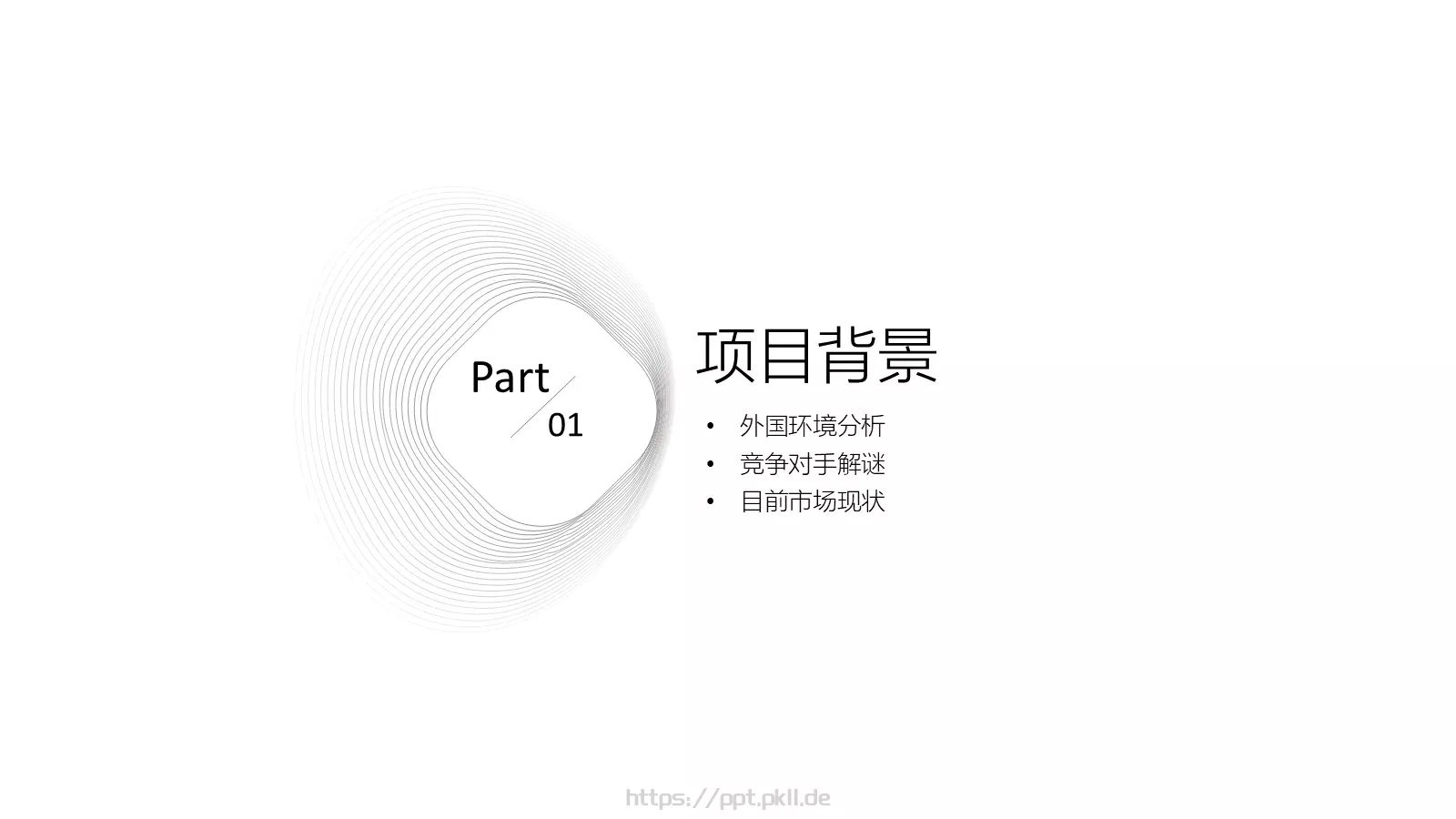 商务汇报通用PPT模板 第 3 页缩略图