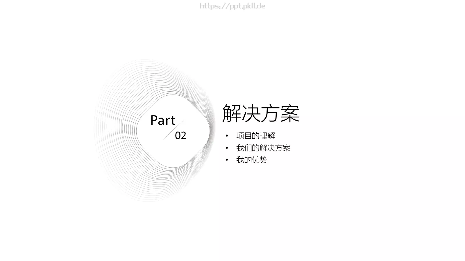 商务汇报通用PPT模板 第 9 页预览图