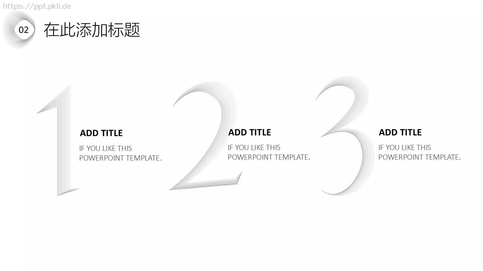 商务汇报通用PPT模板 第 14 页预览图