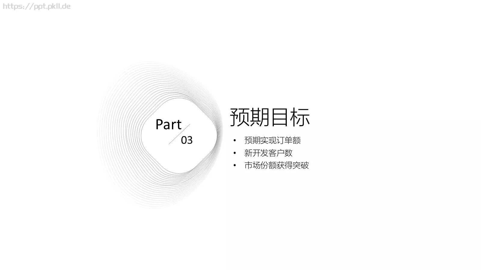 商务汇报通用PPT模板 第 15 页预览图