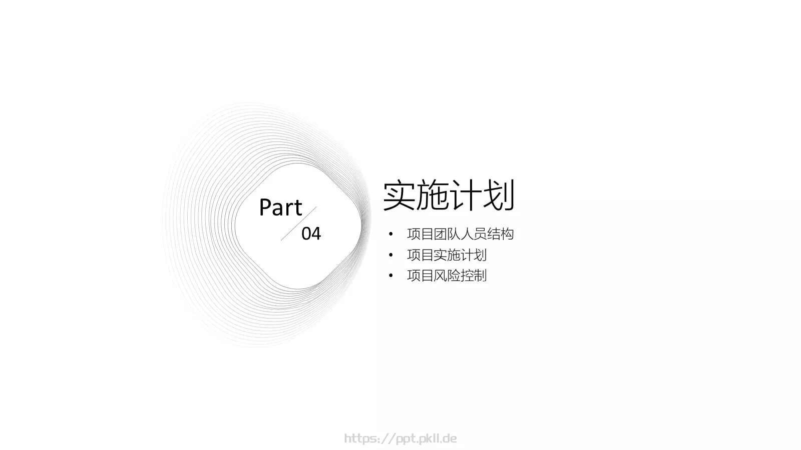 商务汇报通用PPT模板 第 21 页预览图