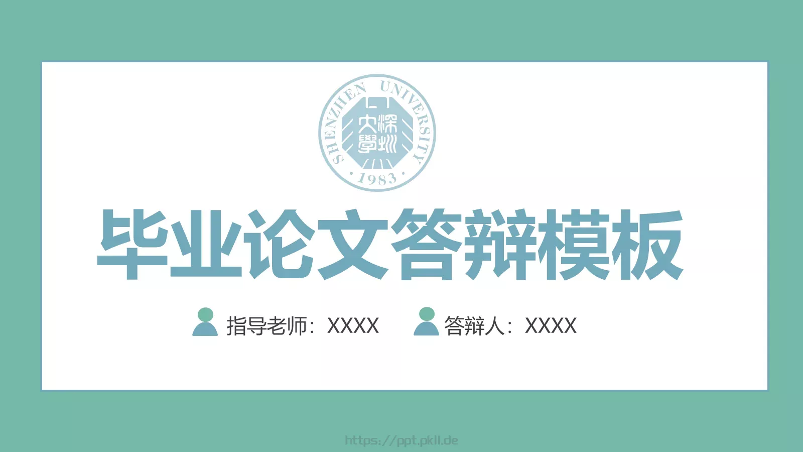 毕业论文答辩PPT模板 第 1 页缩略图