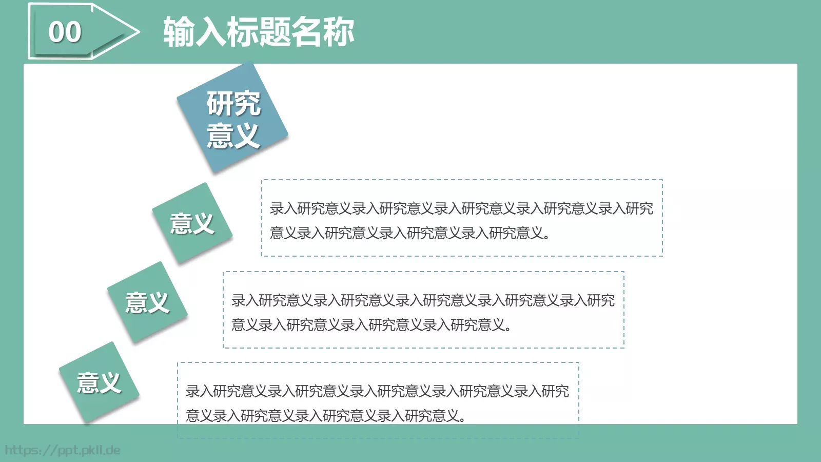 毕业论文答辩PPT模板 第 7 页预览图