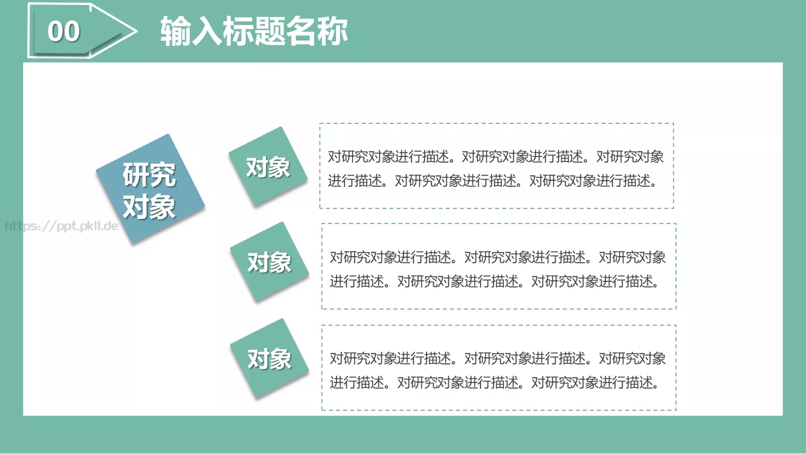 毕业论文答辩PPT模板 第 5 页预览图