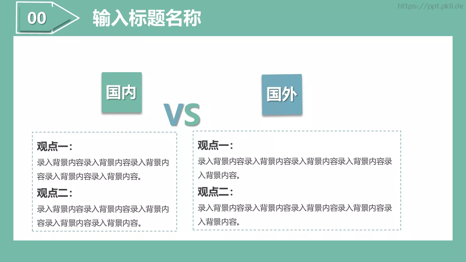 毕业论文答辩PPT模板 第 8 页预览图