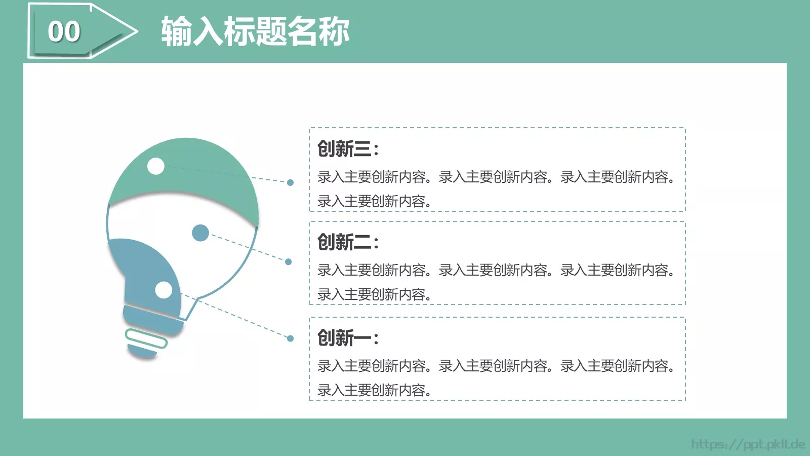 毕业论文答辩PPT模板 第 9 页预览图