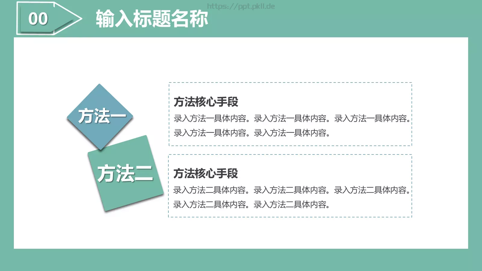 毕业论文答辩PPT模板 第 13 页预览图