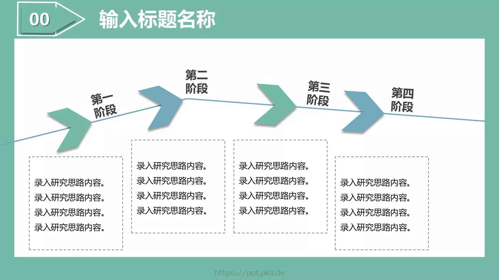 毕业论文答辩PPT模板 第 12 页预览图