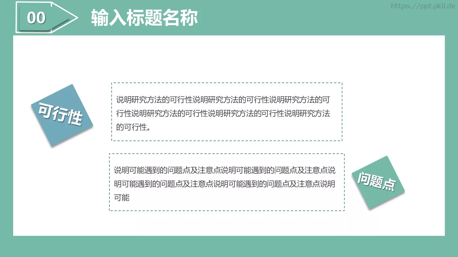 毕业论文答辩PPT模板 第 16 页预览图