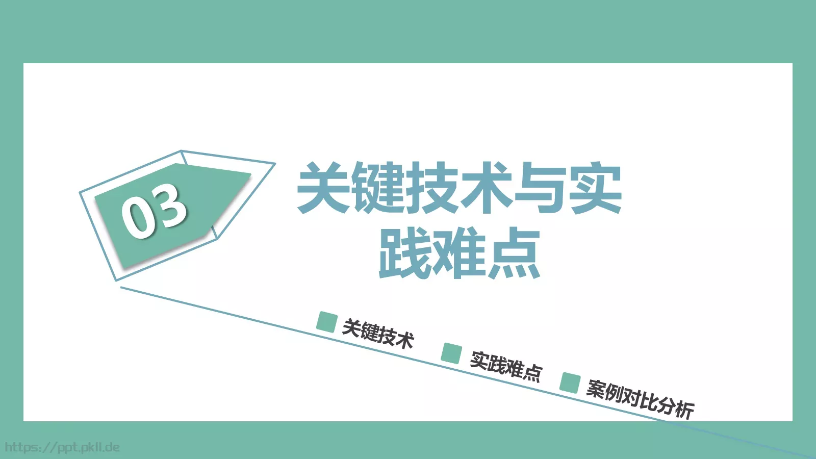 毕业论文答辩PPT模板 第 17 页预览图