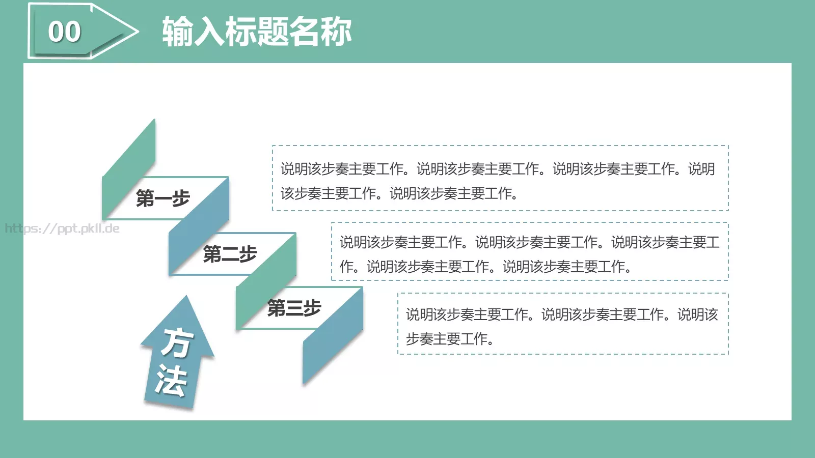 毕业论文答辩PPT模板 第 15 页预览图