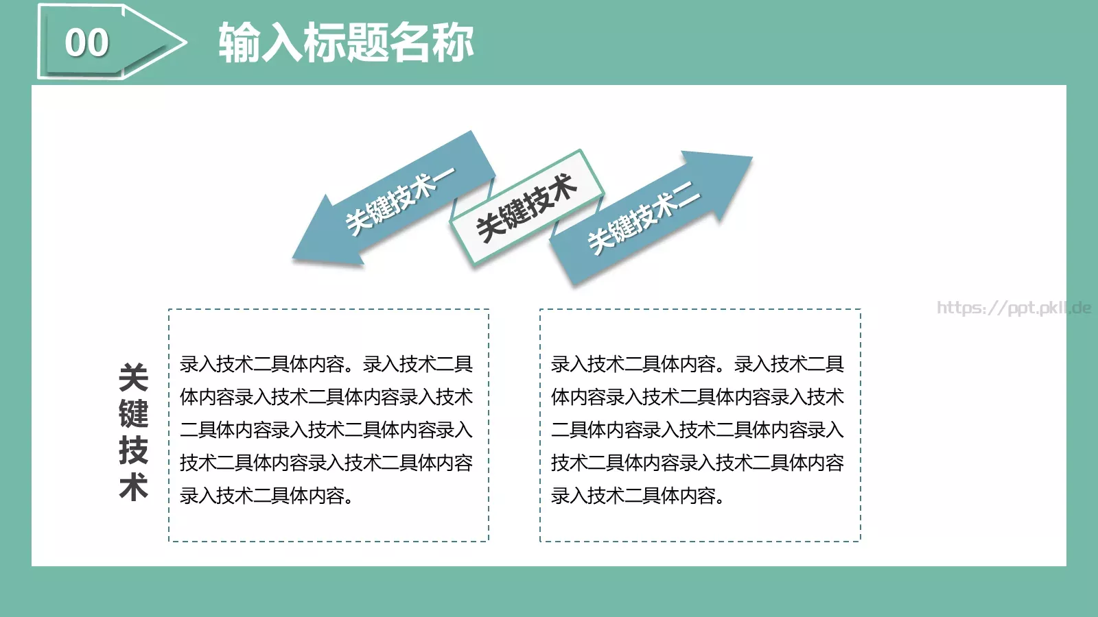 毕业论文答辩PPT模板 第 18 页预览图