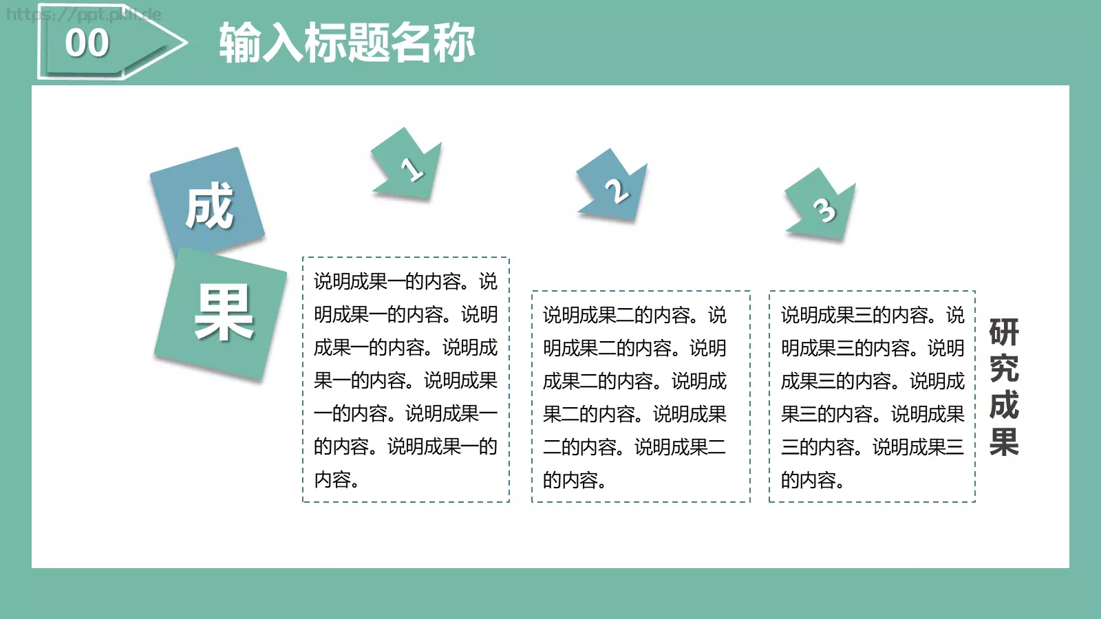 毕业论文答辩PPT模板 第 23 页预览图