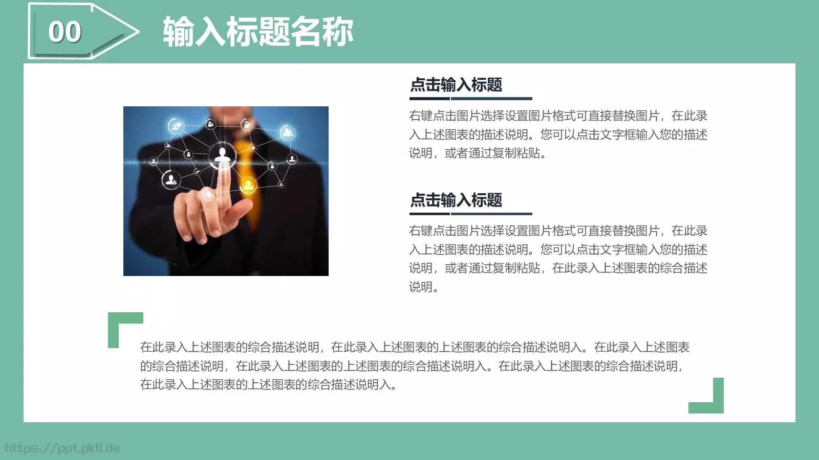 毕业论文答辩PPT模板 第 27 页预览图
