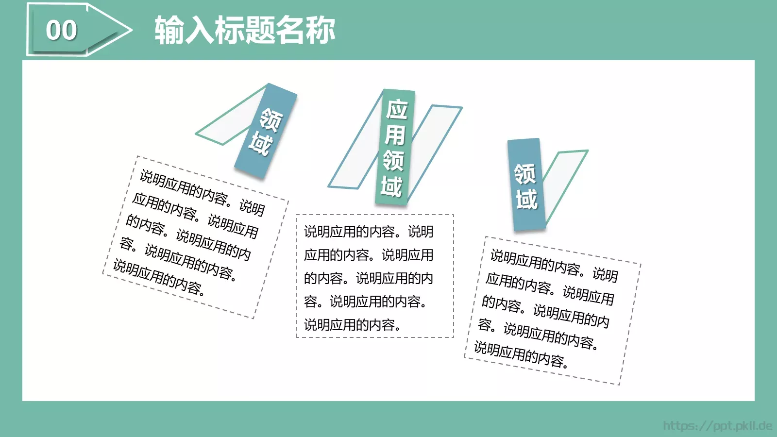 毕业论文答辩PPT模板 第 24 页预览图