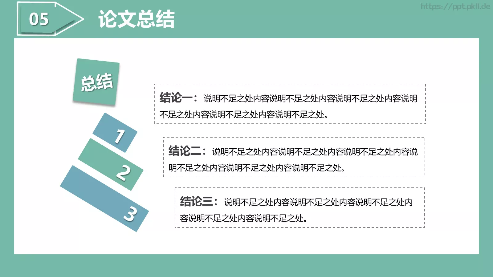 毕业论文答辩PPT模板 第 26 页预览图