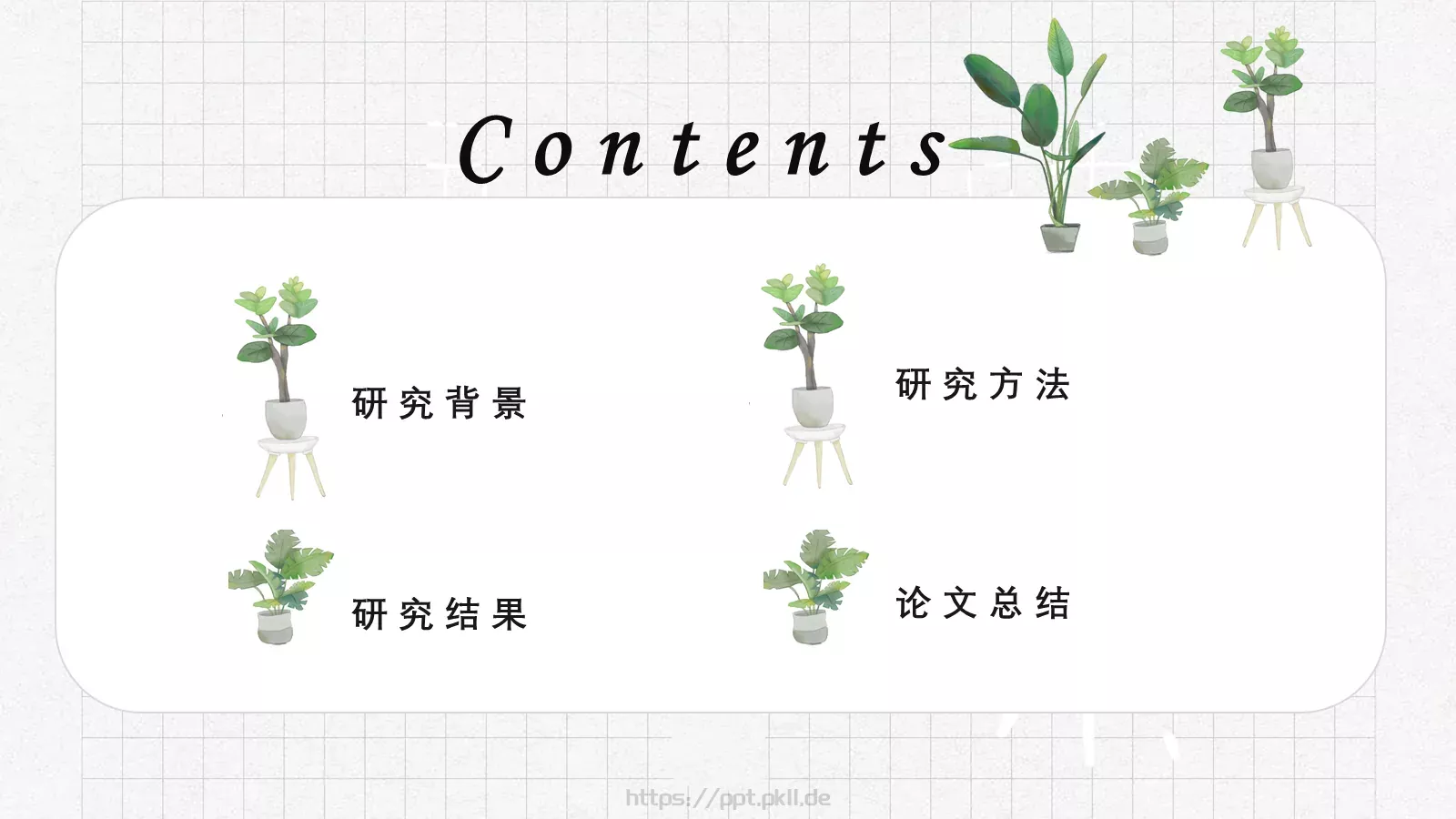 论文答辩PPT模板 第 2 页缩略图