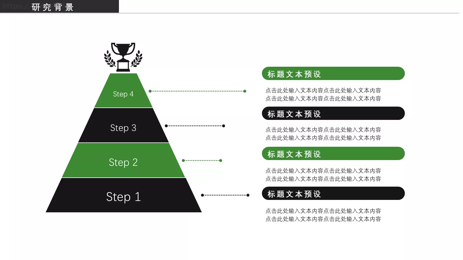 论文答辩PPT模板 第 5 页预览图