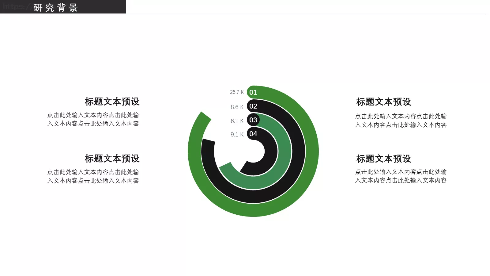 论文答辩PPT模板 第 8 页预览图