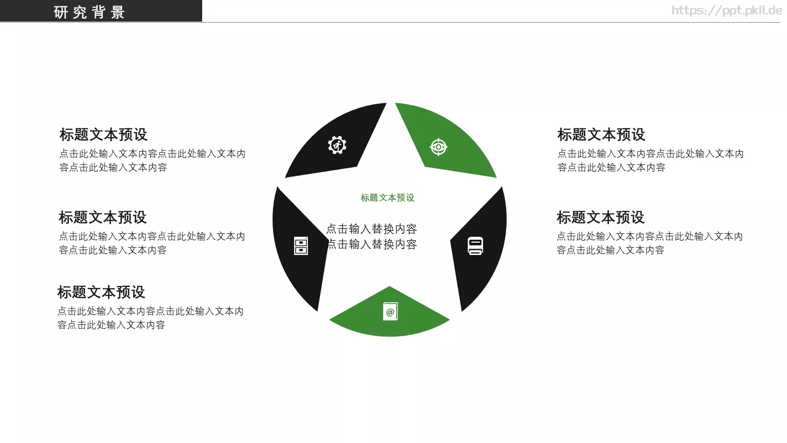 论文答辩PPT模板 第 7 页预览图