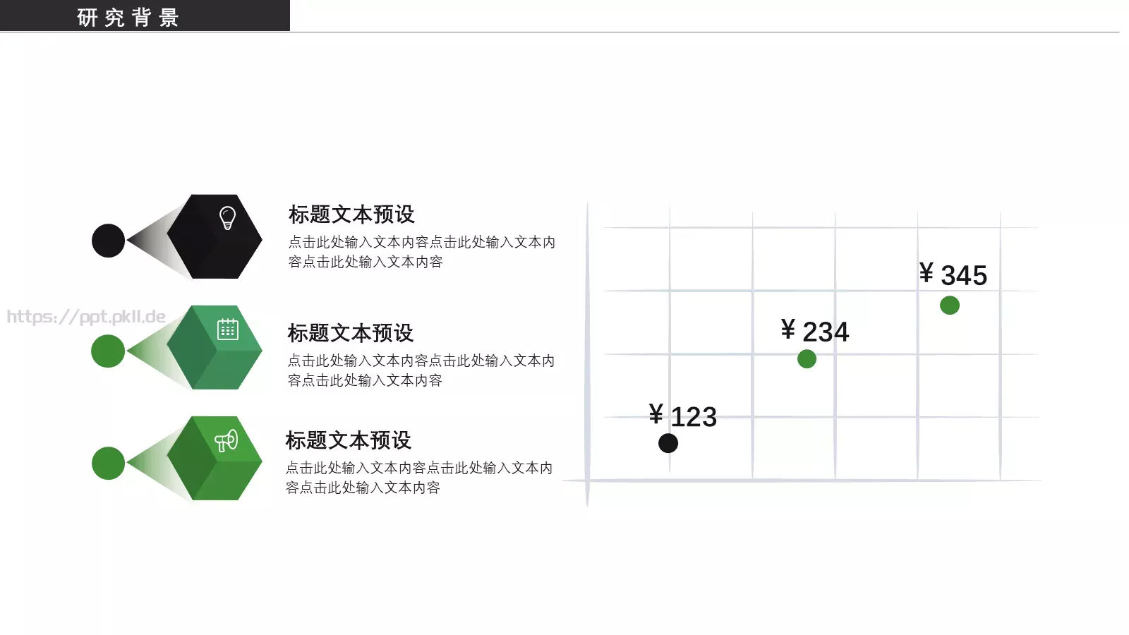 论文答辩PPT模板 第 6 页预览图