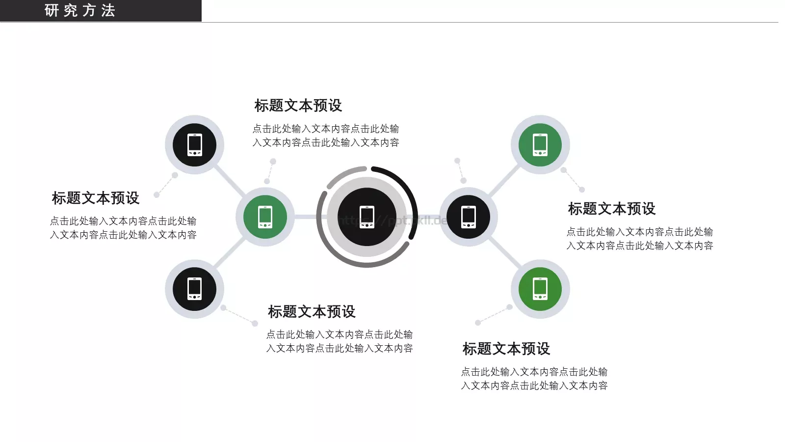论文答辩PPT模板 第 11 页预览图