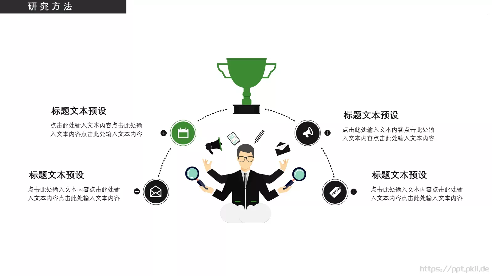 论文答辩PPT模板 第 12 页预览图