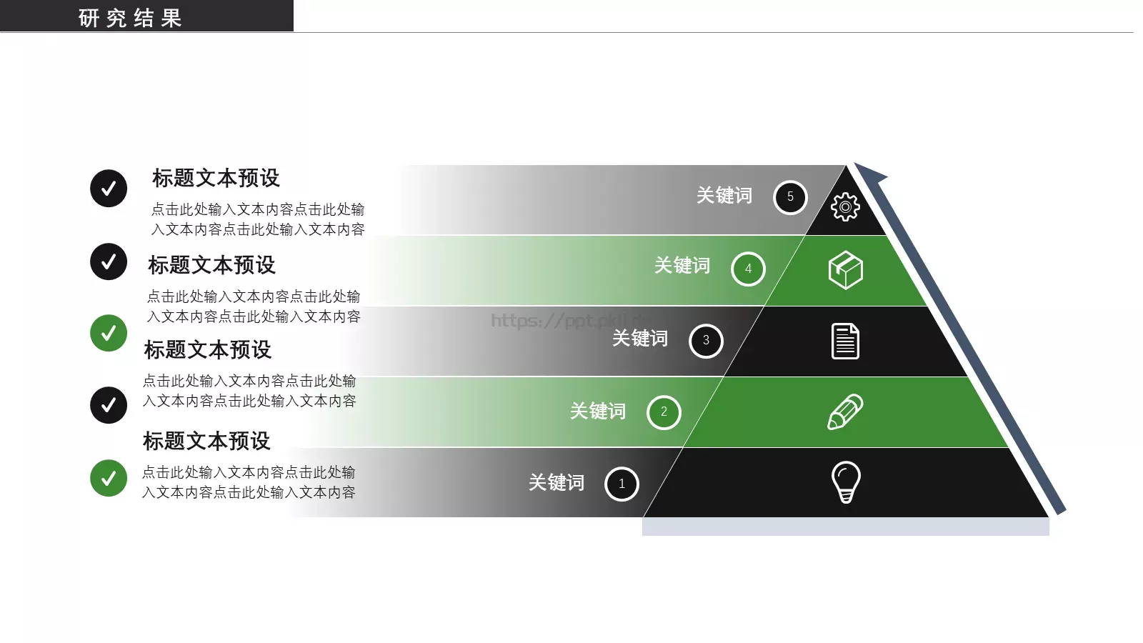 论文答辩PPT模板 第 15 页预览图