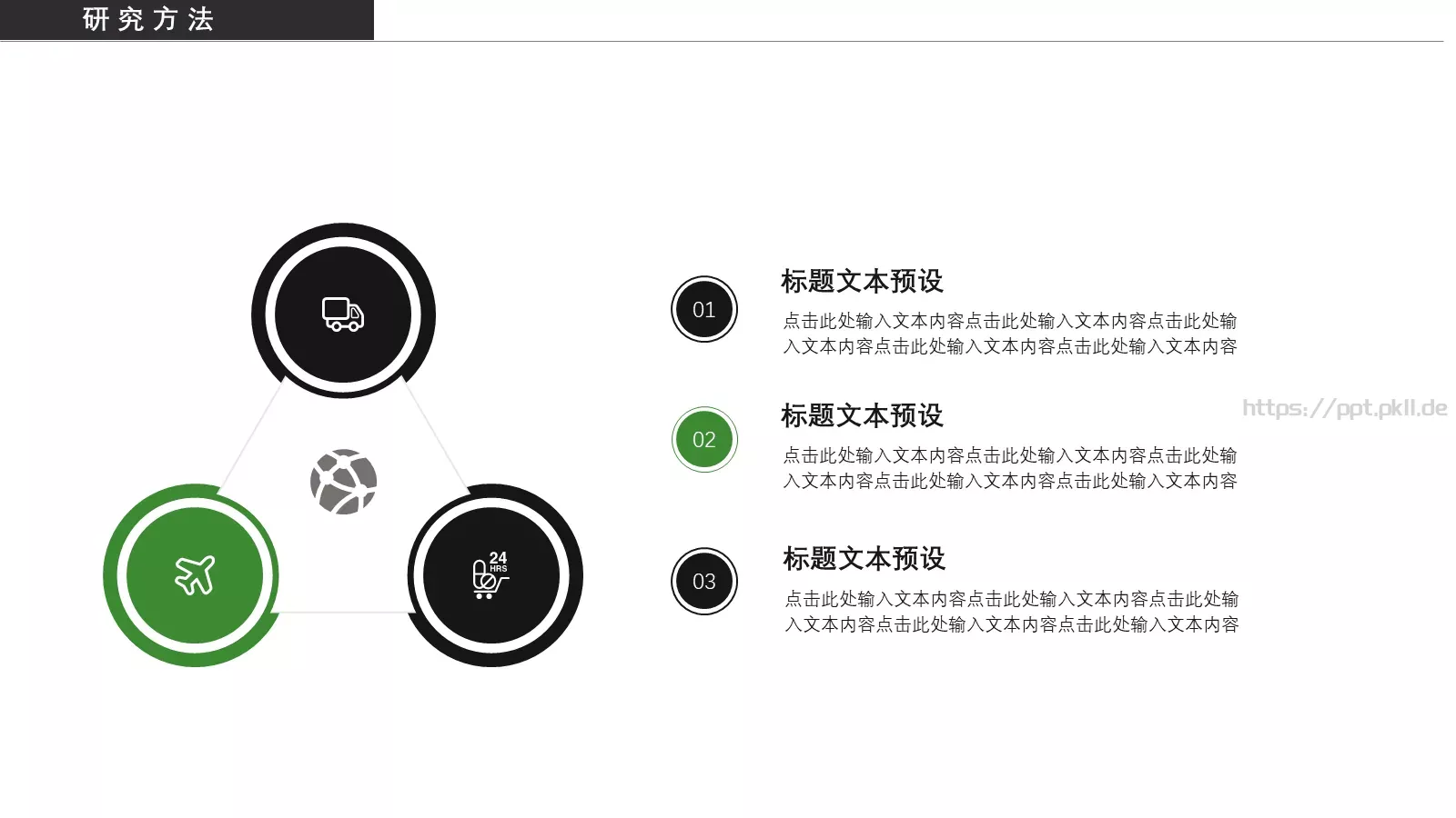 论文答辩PPT模板 第 13 页预览图