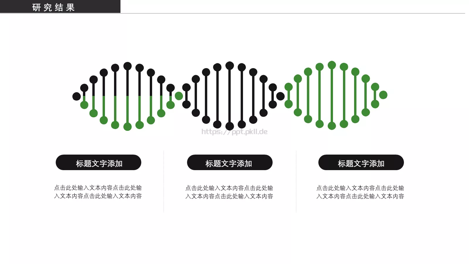 论文答辩PPT模板 第 16 页预览图