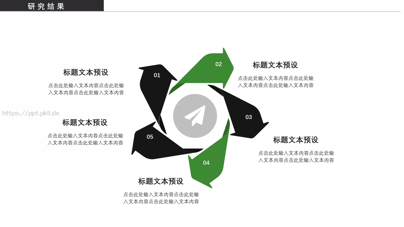 论文答辩PPT模板 第 18 页预览图