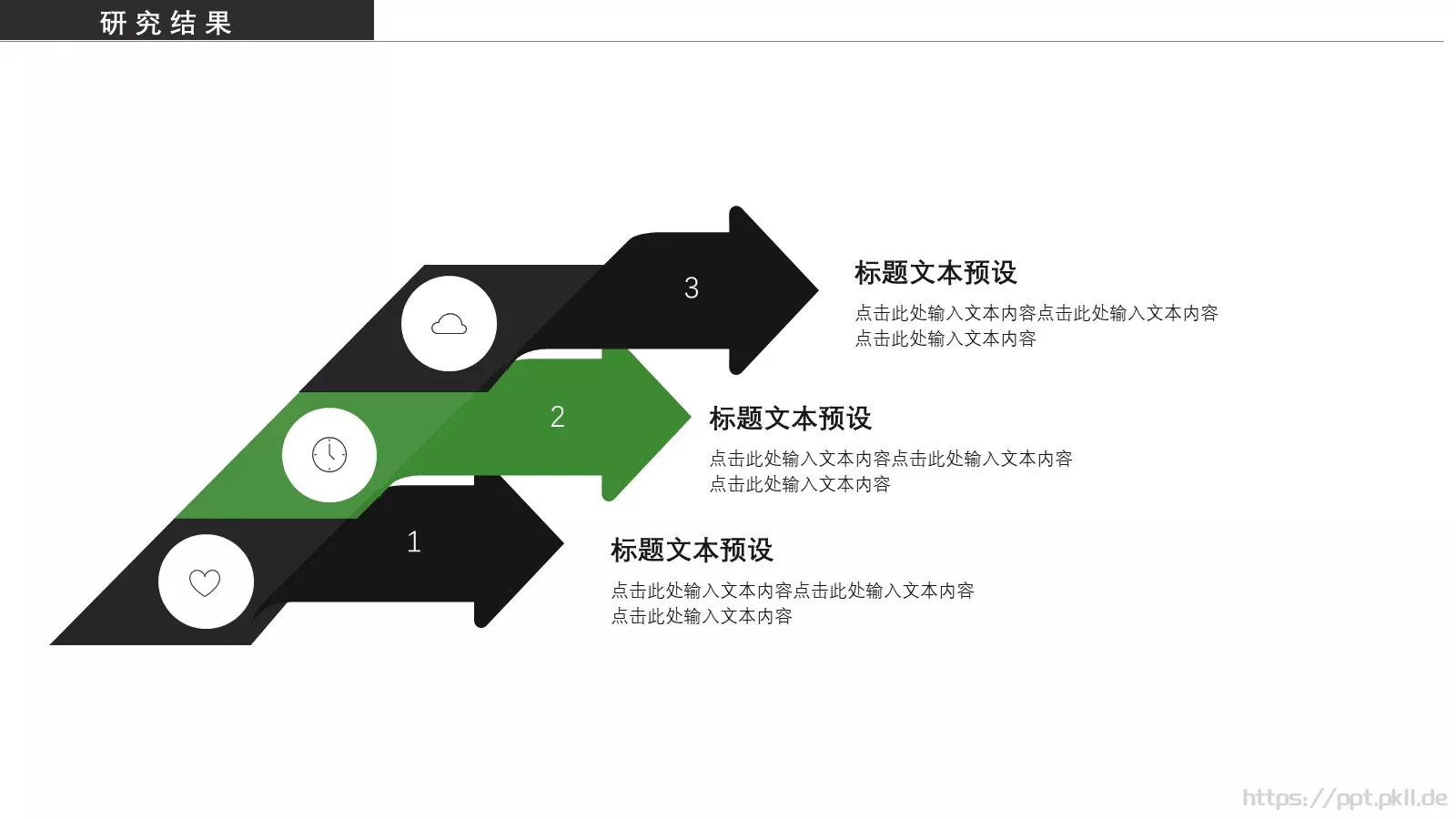 论文答辩PPT模板 第 17 页预览图