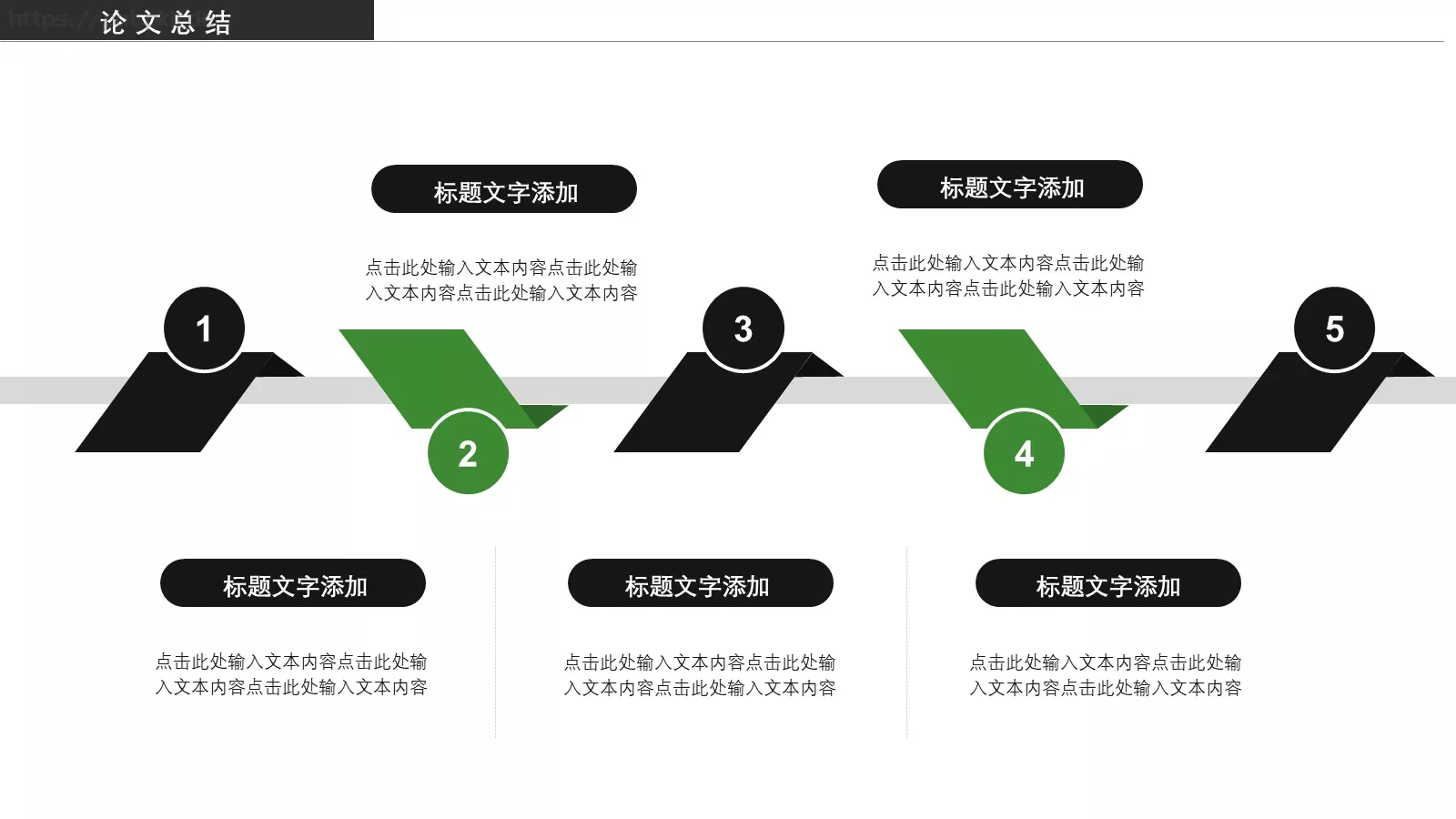 论文答辩PPT模板 第 21 页预览图
