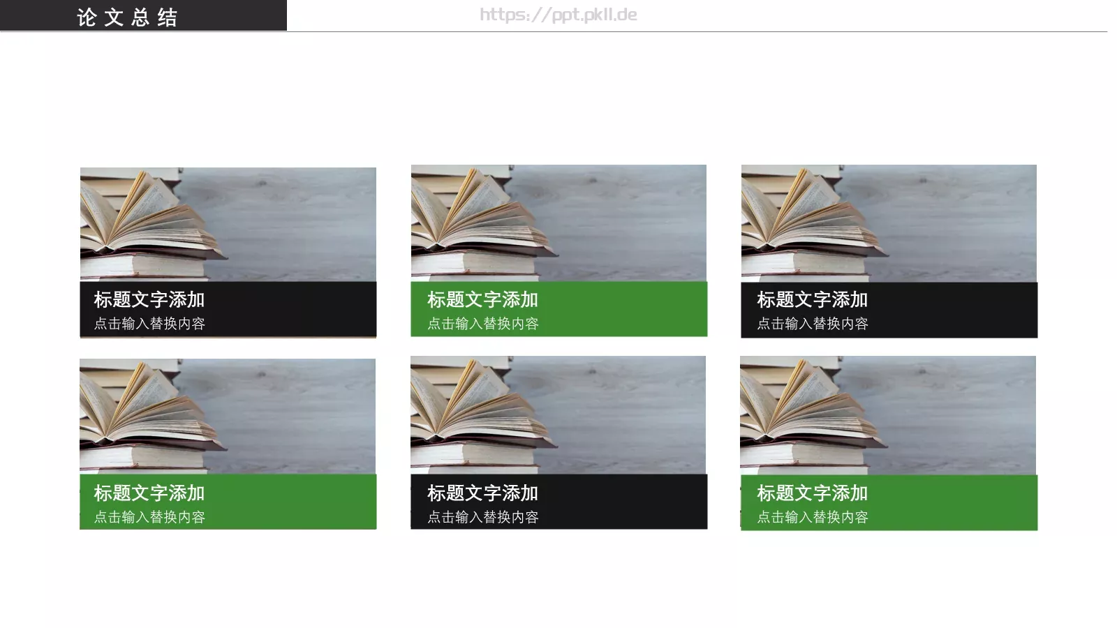 论文答辩PPT模板 第 22 页预览图