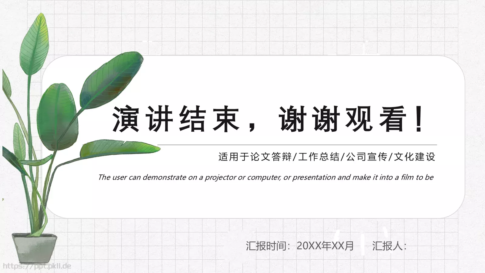 论文答辩PPT模板 第 24 页预览图