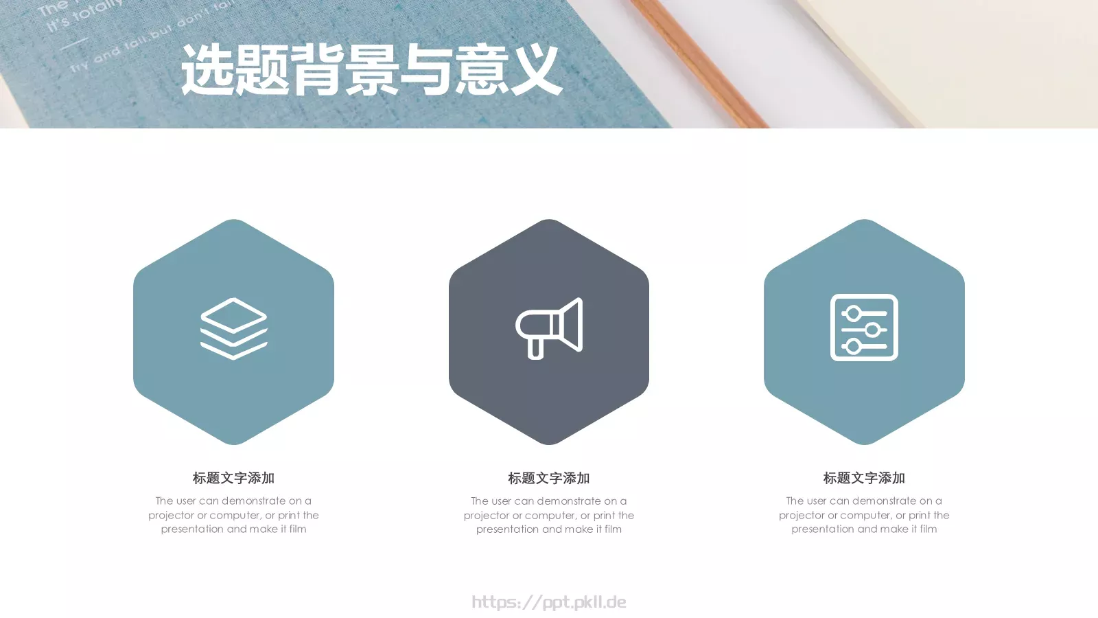 毕业论文答辩PPT模板 第 5 页预览图