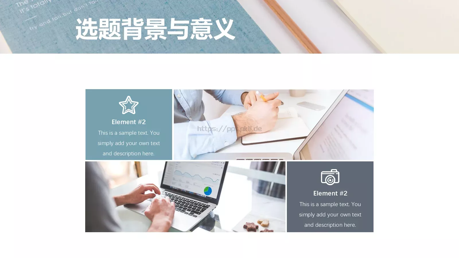 毕业论文答辩PPT模板 第 7 页预览图