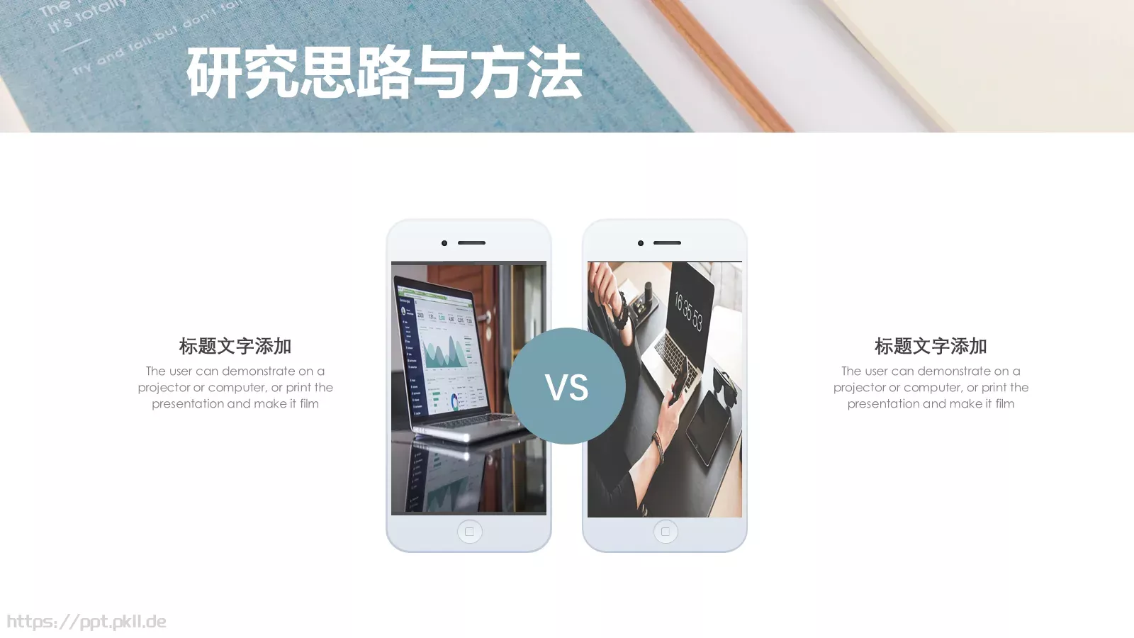 毕业论文答辩PPT模板 第 10 页预览图