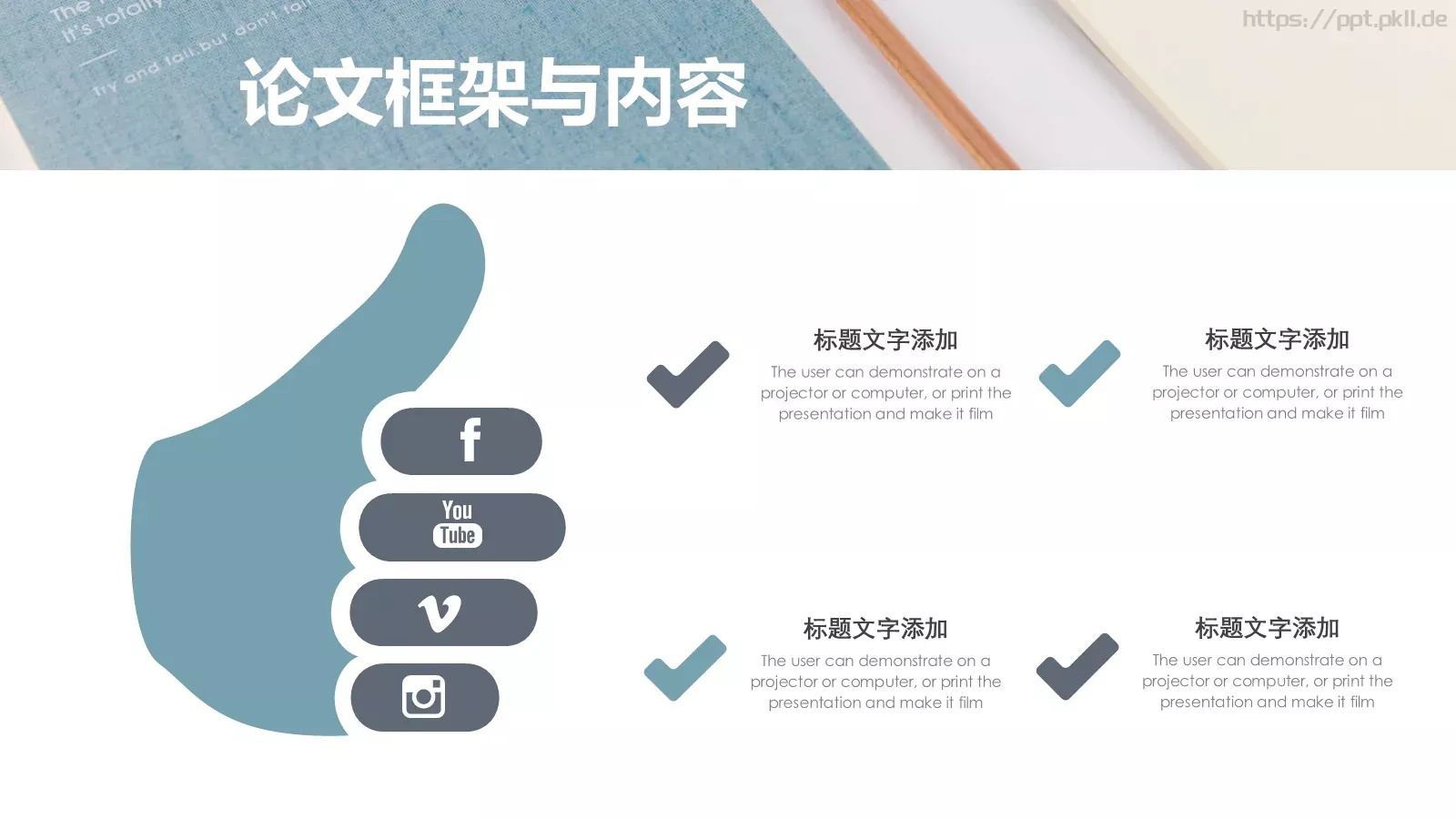 毕业论文答辩PPT模板 第 15 页预览图
