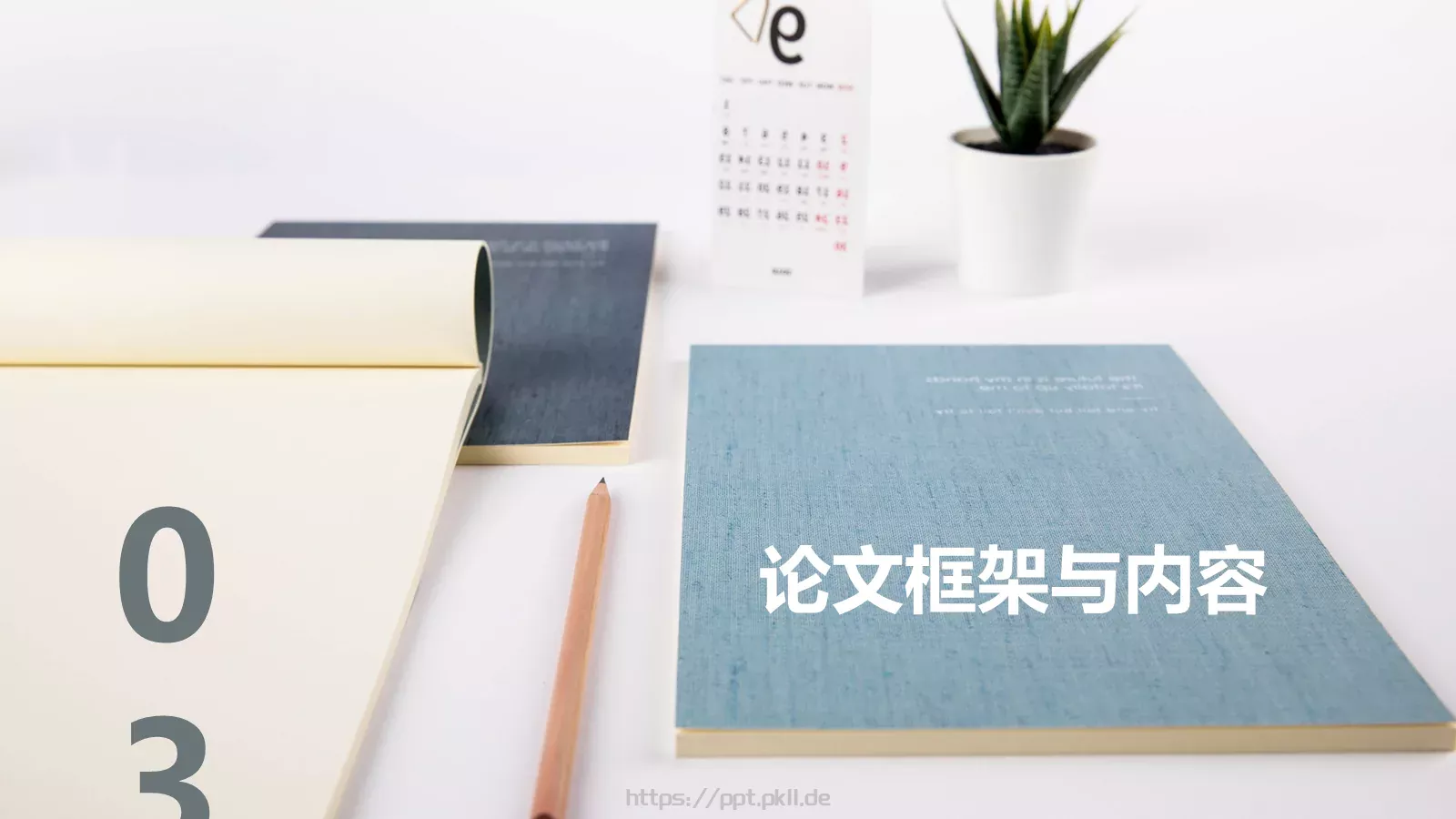 毕业论文答辩PPT模板 第 13 页预览图