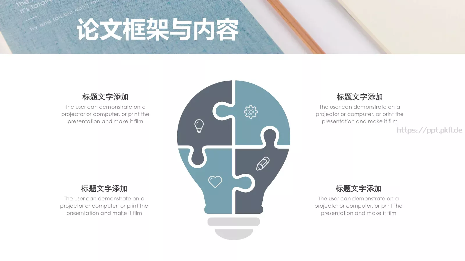 毕业论文答辩PPT模板 第 16 页预览图