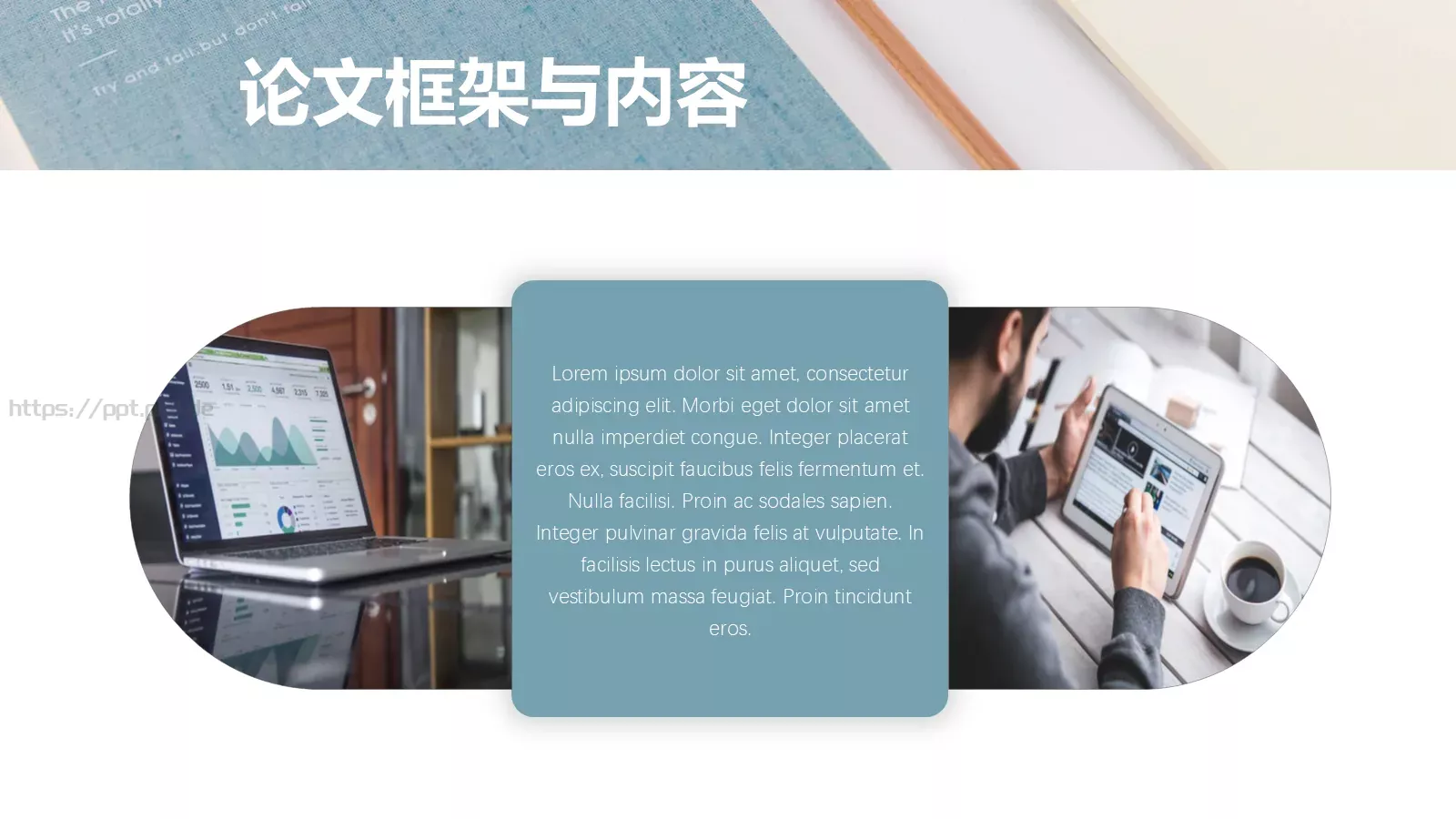 毕业论文答辩PPT模板 第 17 页预览图