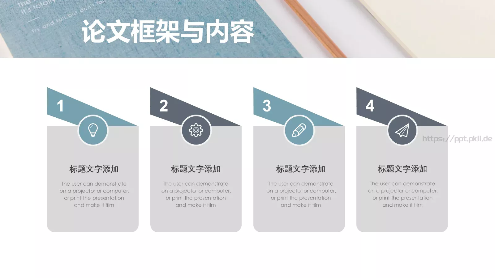 毕业论文答辩PPT模板 第 14 页预览图