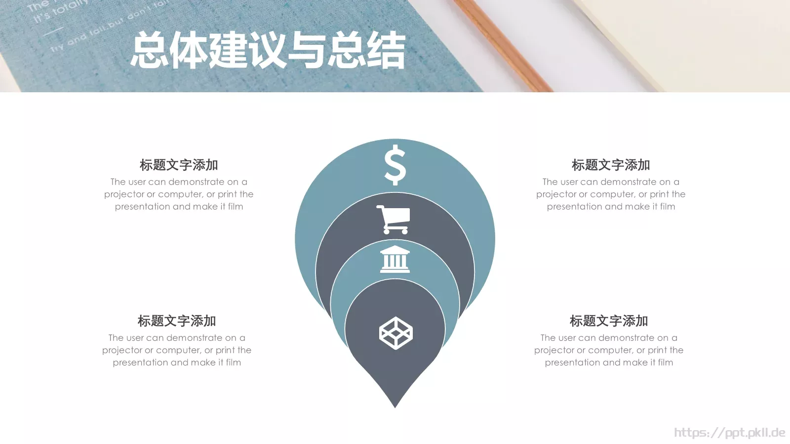 毕业论文答辩PPT模板 第 22 页预览图