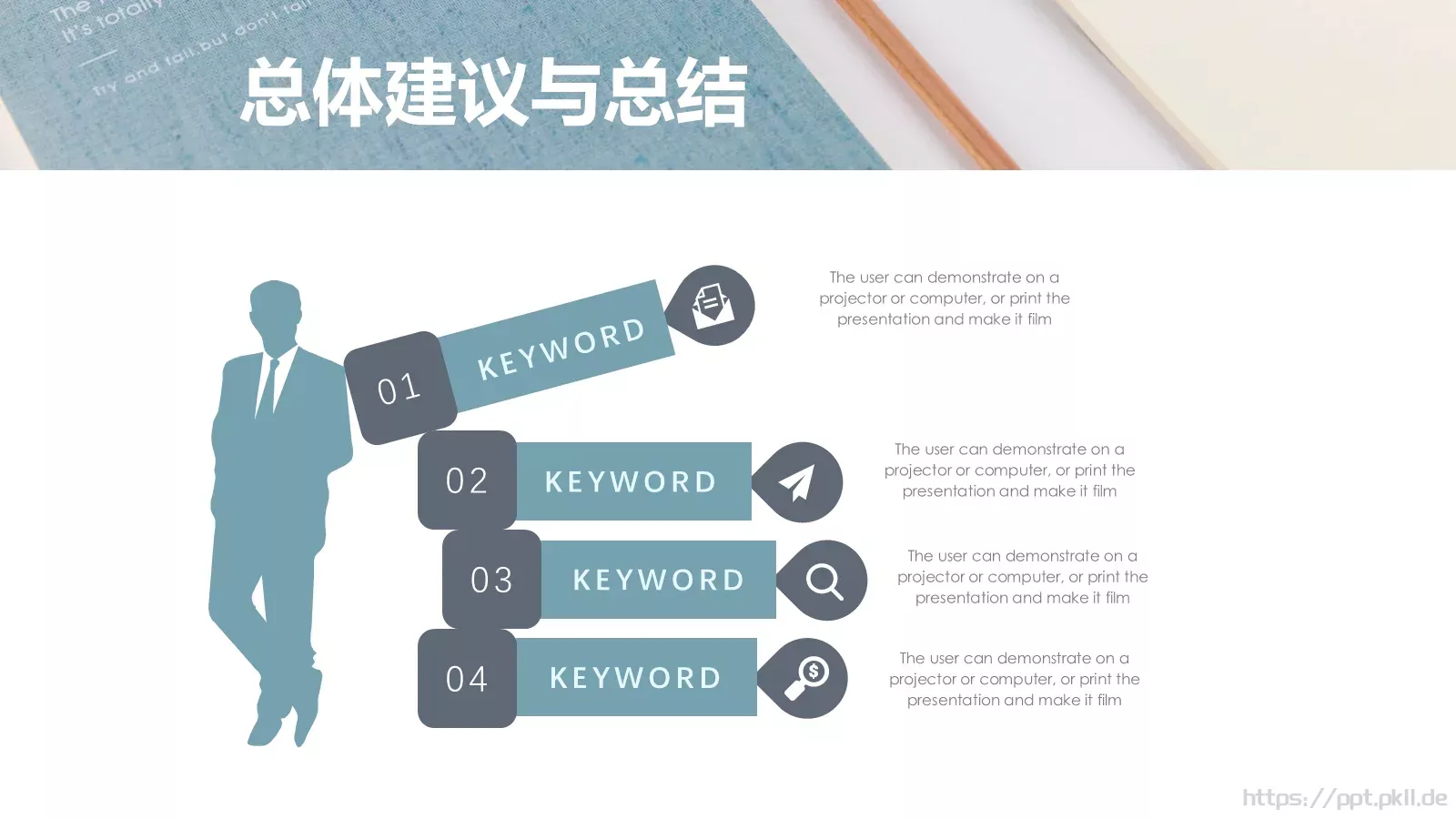 毕业论文答辩PPT模板 第 21 页预览图