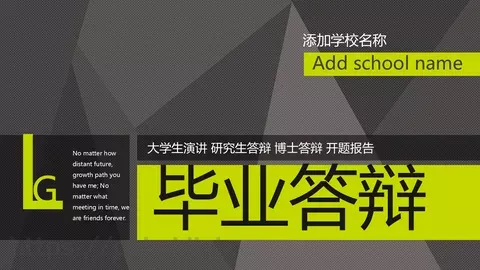 毕业答辩PPT模板 缩略图