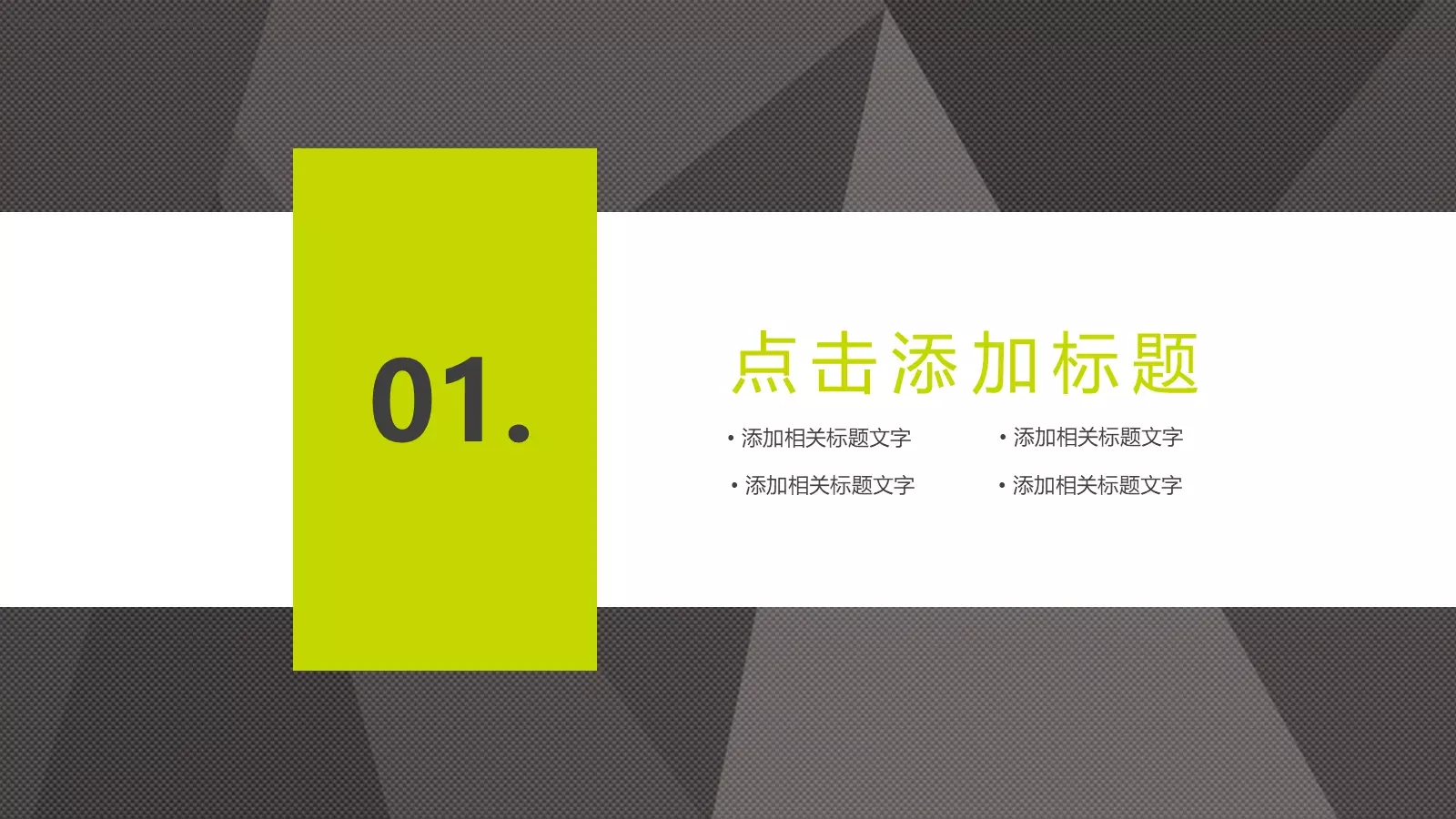 毕业答辩PPT模板 第 3 页缩略图