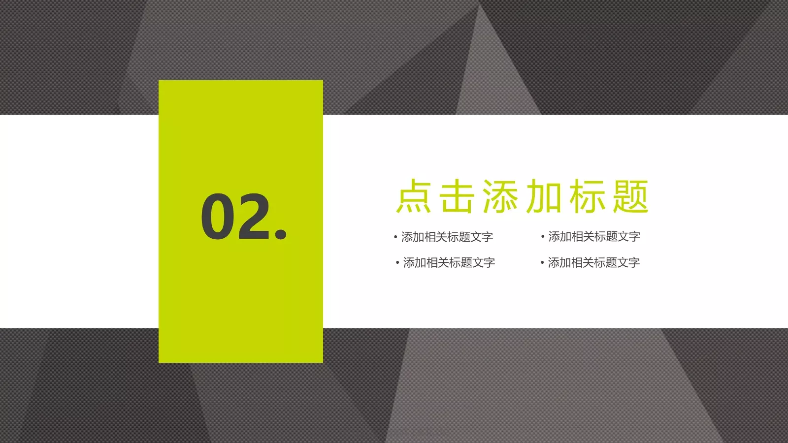 毕业答辩PPT模板 第 8 页预览图